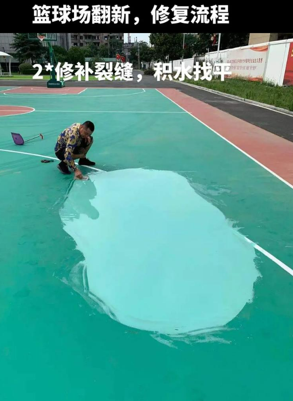 西吉硅 PU 球场（篮球场 / 羽毛球场）  局部维修（破损＜30%）